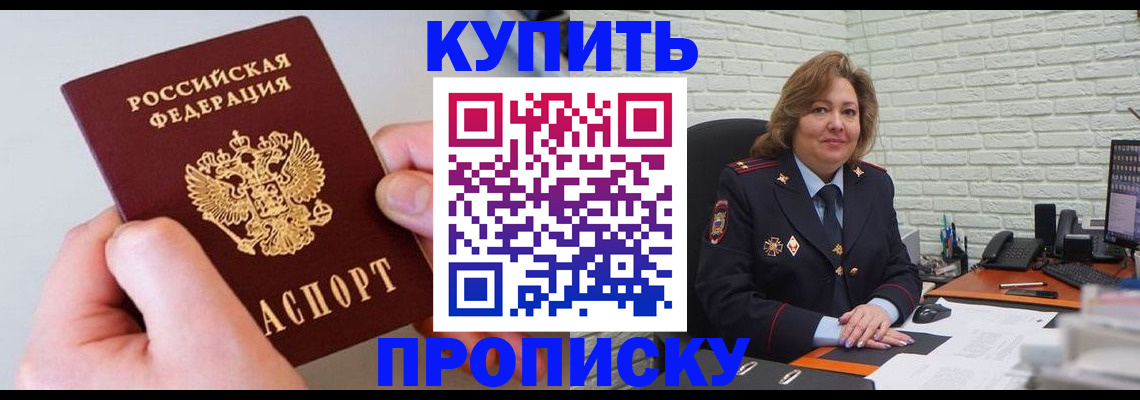 прописка иностранных граждан в Свирске