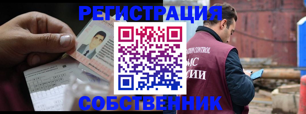 регистрация в Свирске