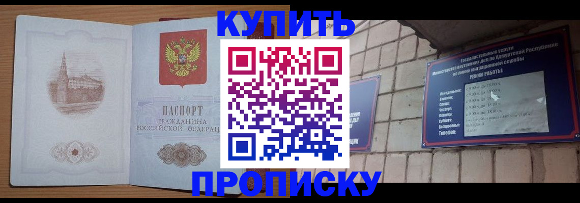 временная регистрация 2025 в Свирске