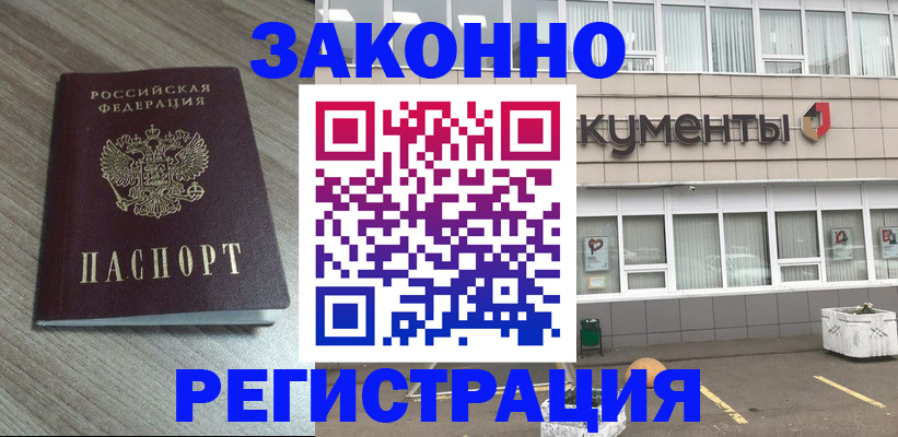 временная регистрация собственник в Свирске